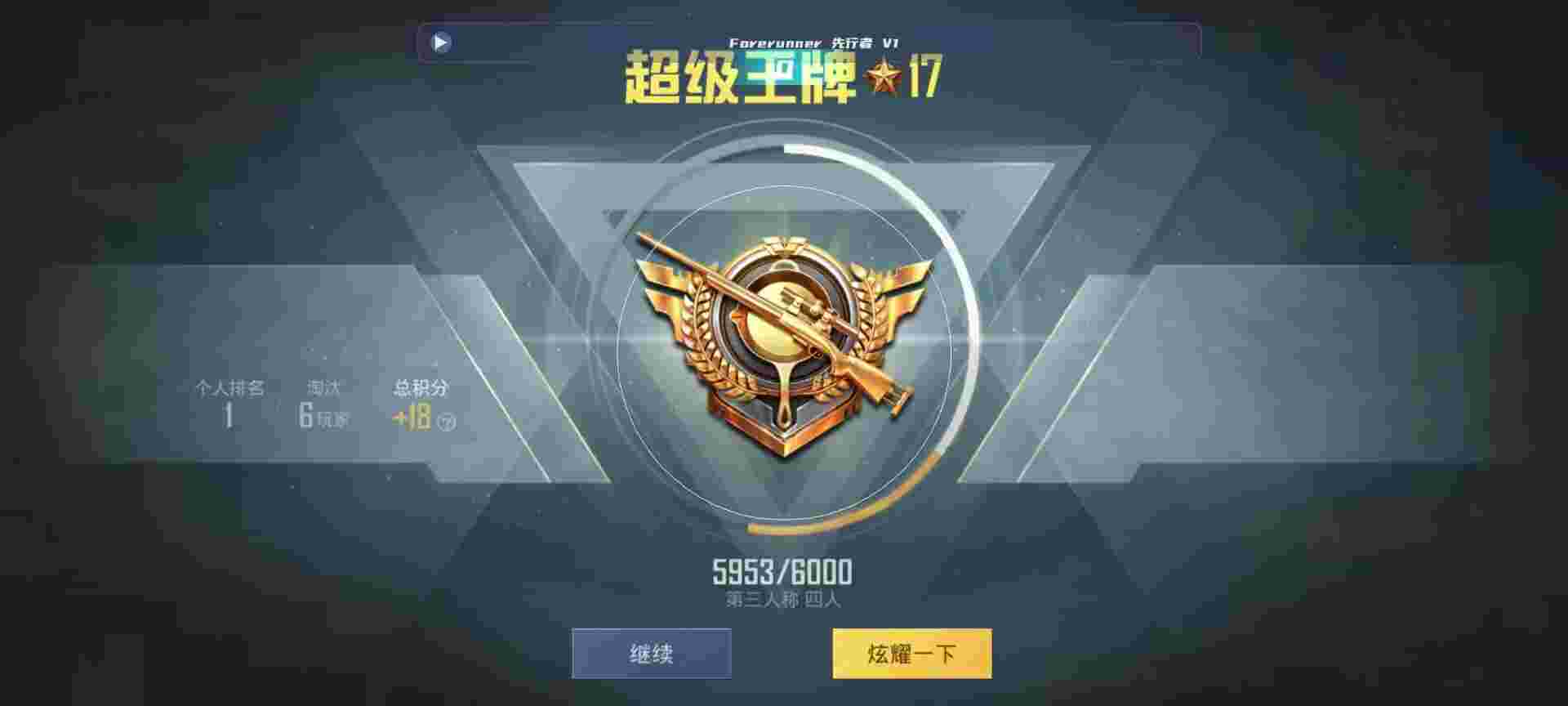和平精英鸡腿辅助自瞄 - 和平精英至尊辅助发卡网辅助预览图